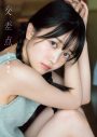 乃木坂46・久保史緒里、1st写真集『交差点』より祖母の畑で新鮮なカブにかぶりつくカットを公開 - 画像一覧（5/7）