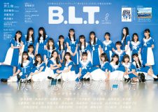 乃木坂46公式ライバルグループ“僕が見たかった青空”が登場！『B.L.T.2023年8月号』の表紙公開