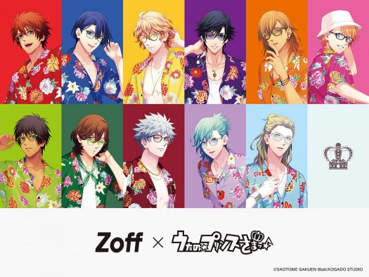 【うたプリコラボ】Zoff×うたの☆プリンスさまっ♪ IDOL PRODUCE Glasses 第2弾発売