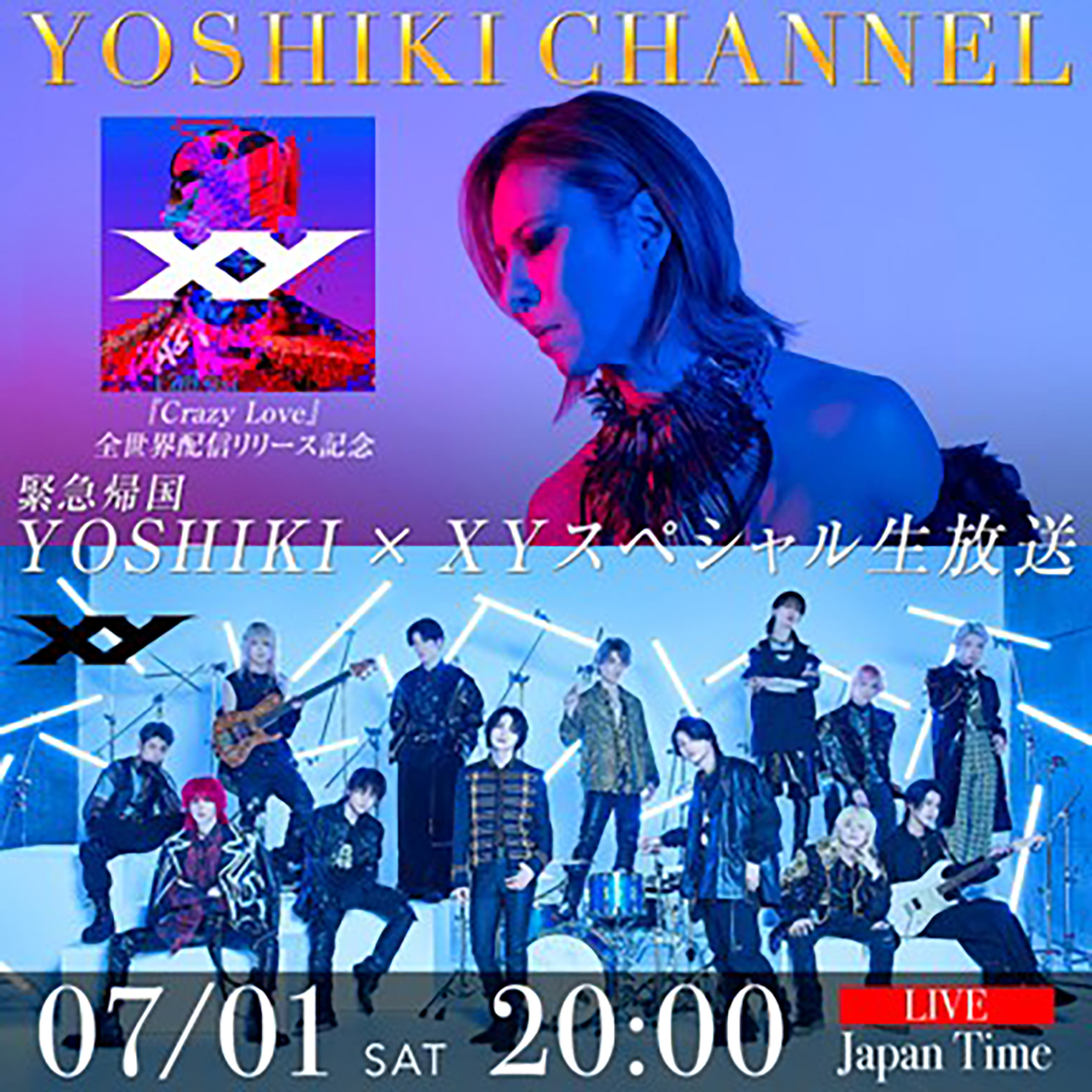 『YOSHIKI CHANNEL』が、怒涛のスケジュールをこなすYOSHIKIに完全密着！日米仏の会場からスペシャル生中継