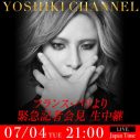 『YOSHIKI CHANNEL』が、怒涛のスケジュールをこなすYOSHIKIに完全密着！日米仏の会場からスペシャル生中継 - 画像一覧（1/3）