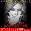 『YOSHIKI CHANNEL』が、怒涛のスケジュールをこなすYOSHIKIに完全密着！日米仏の会場からスペシャル生中継 - 画像一覧（3/3）