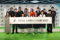 『TikTok上半期トレンド大賞2023』、大賞は新しい学校のリーダーズの「オトナブルー」に決定
