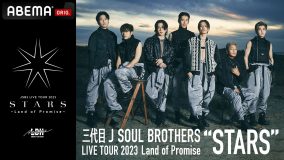 三代目 J SOUL BROTHERS、9年ぶりアリーナツアー追加公演の模様をABEMA PPV ONLINE LIVEで生配信