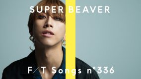 SUPER BEAVER – 儚くない / THE FIRST TAKE