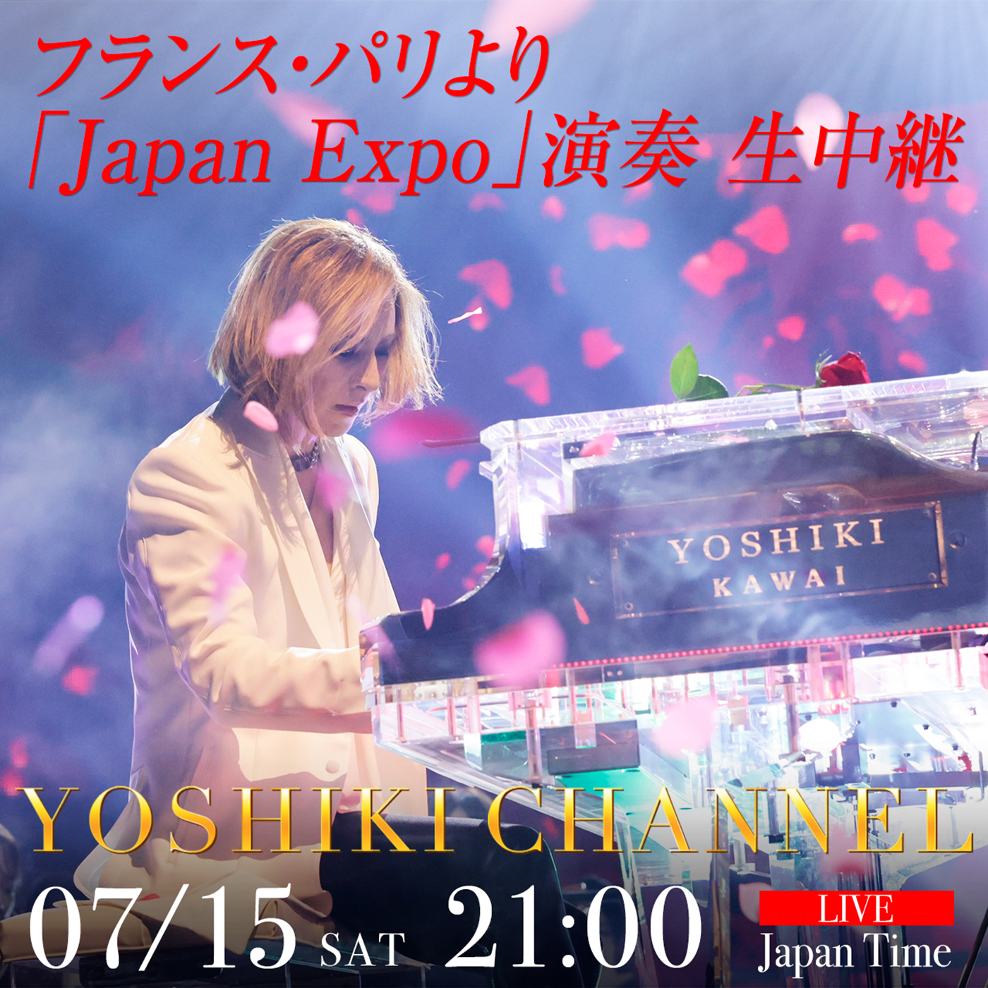YOSHIKI、パリ『Japan Expo』でのパフォーマンスをYOSHIKI CHANNELで生中継 - 画像一覧（2/2）