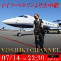 YOSHIKI、パリ『Japan Expo』でのパフォーマンスをYOSHIKI CHANNELで生中継 - 画像一覧（1/2）
