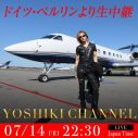 YOSHIKI、パリ『Japan Expo』でのパフォーマンスをYOSHIKI CHANNELで生中継 - 画像一覧（2/2）