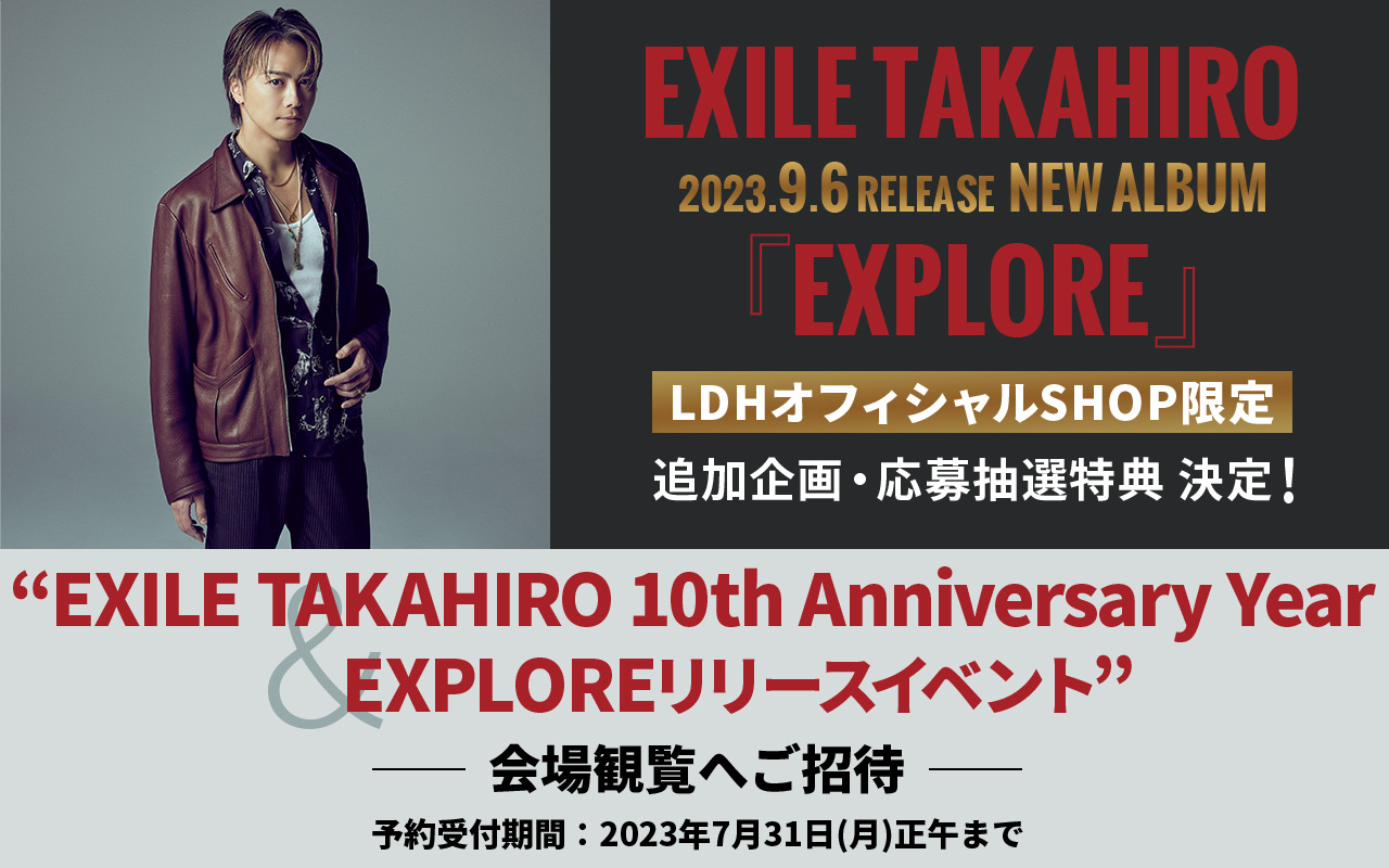 EXILE TAKAHIRO新ビジュアル公開！ ニューアルバム『EXPLORE』発売記念イベントも開催決定 - 画像一覧（2/3）