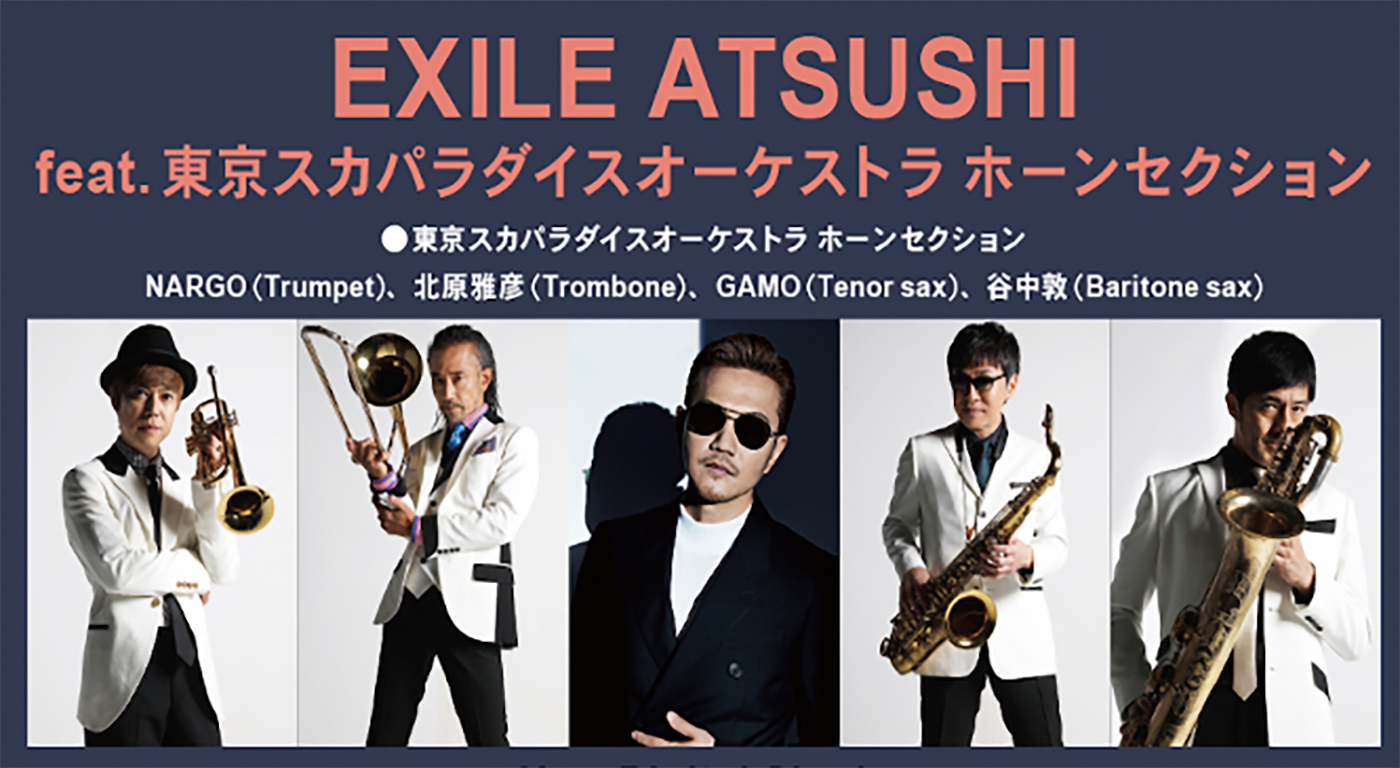 EXILE ATSUSHI×スカパラホーンズ、夏の高校野球応援ソング「フォトグラフ」が甲子園駅の列車接近メロディに