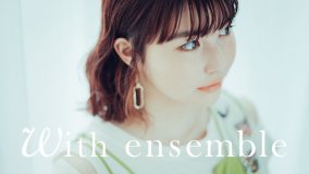 坂口有望 – URL | With ensemble