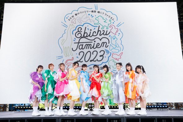 私立恵比寿中学、配信限定EP『FAMIEN’23 e.p.』リリース！ 未発表だった4曲目は「サドンデス」の新バージョン