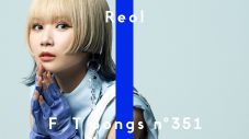 Reol – 第六感 / THE FIRST TAKE - 画像一覧（1/1）