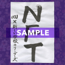 2日間で3000人来場！ 新しい学校のリーダーズNFTキャンペーン『サマソニ』特別ブース - 画像一覧（3/9）