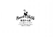 【ライブレポート】JUJU、『スナックJUJU』東京ドーム公演を発表！「水道橋にお店をかまえることになりました！」 - 画像一覧（1/12）