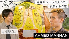 GENERATIONS片寄涼太、現役藝大生アーティストAHAMED MANNANのアトリエを訪問