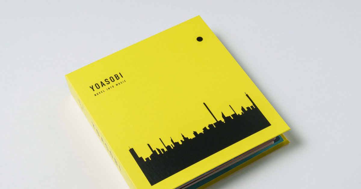 YOASOBI　THA BOOK 　Ⅰ　Ⅱ　Ⅲ YOASOBI、3rd EP『THE BOOK 3』の店舗別購入者特典絵柄＆商品画像を