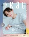Hey! Say! JUMP山田涼介『FRaU』表紙に登場。「意外性が自分のアイデンティティ」 - 画像一覧（1/2）