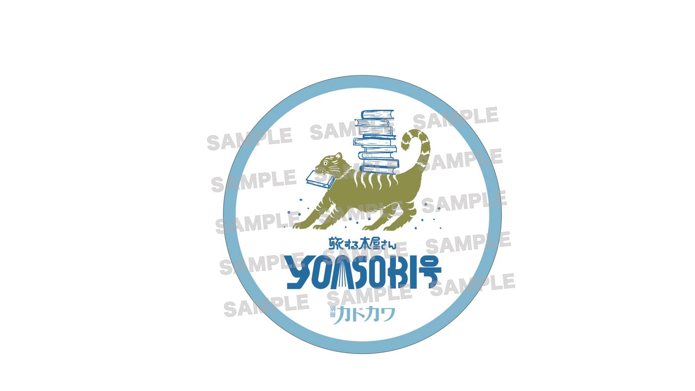 YOASOBI、『別冊カドカワ 総力特集　YOASOBI』と3rd EP『THE BOOK3』の発売を記念して『YOASOBI展』を期間限定開催 - 画像一覧（1/7）