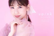 AKB48柏木由紀、自身がプロデュースするコスメ「upink」のアイシャドウ新色登場にコメント - 画像一覧（1/5）