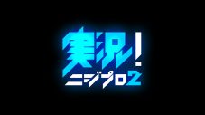オーディション番組『Nizi Project Season 2』Part 2のティザー映像に大反響！「ドキドキが止まらない!!」 - 画像一覧（10/10）