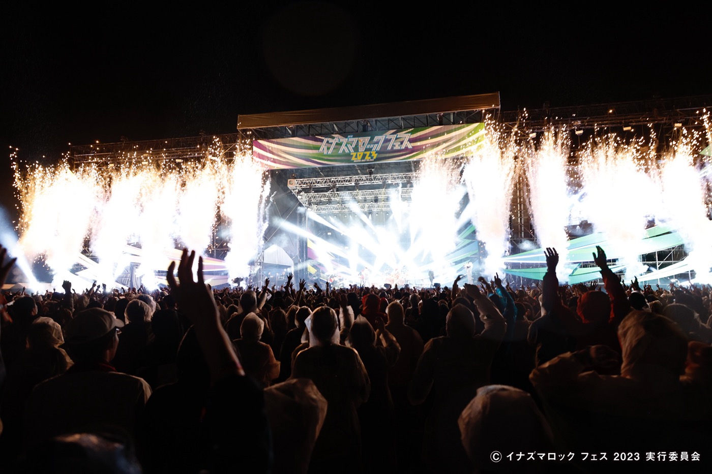 【ライブレポート】 『イナズマロック フェス2023』オフィシャルレポート【2日目】 - 画像一覧（25/25）