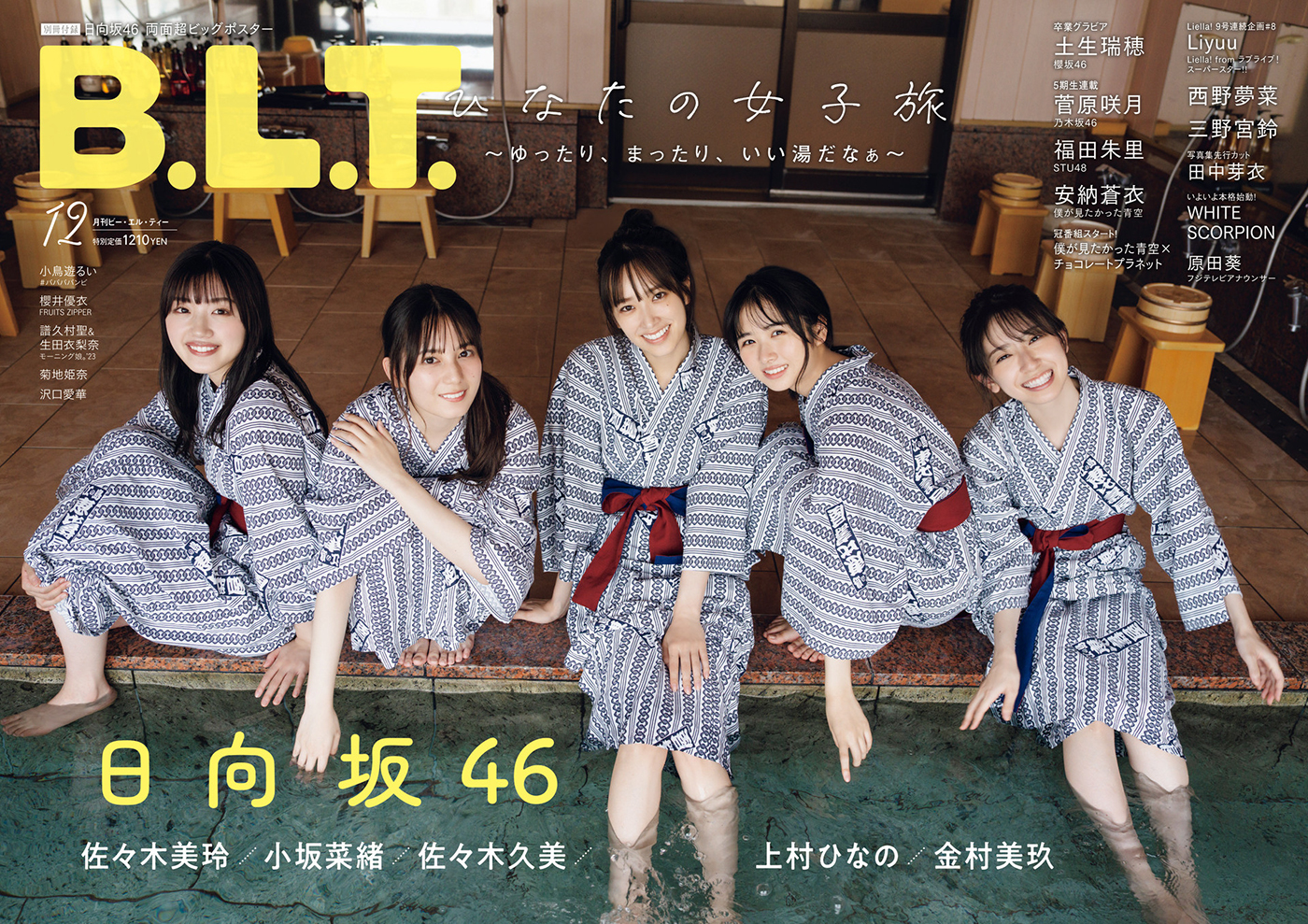 櫻坂46土生瑞穗、卒業＆グループへの思いを語る！「欅坂46と櫻坂46というグループで多くのことを経験できたのは本当に幸せだった」 - 画像一覧（1/3）