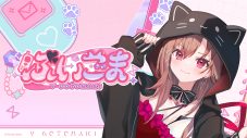 後藤真希が“ぶいごま”としてVTuberデビュー！「後藤真希VTuberを始めます。私であって私じゃないんですけど…」 - 画像一覧（1/8）
