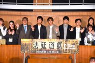 【レポート】永瀬廉、主演映画『法廷遊戯』のイベントにサプライズ登場！ 法律家を目指す学生たちにエール - 画像一覧（1/7）
