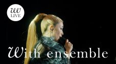 [LIVE]加藤ミリヤ – ほんとの僕を知って | LIVE With ensemble - 画像一覧（1/1）