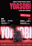 YOASOBI、自身初の台湾単独公演のチケットが販売開始から1分を待たずに完売