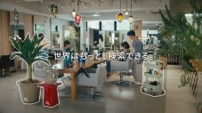 MISAMO、Googleアプリ“Google レンズ”新CMに出演決定！ WEB動画も公開 - 画像一覧（18/24）