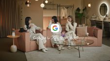 MISAMO、Googleアプリ“Google レンズ”新CMに出演決定！ WEB動画も公開 - 画像一覧（20/24）