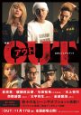 【レポート】映画『OUT』公式ビジュアルブック発売記念トークショー開催！ 与田祐希（乃木坂46）のビンタシーン秘話も - 画像一覧（5/6）