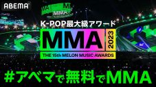 K-POP最大級アワード『MMA2023』に、日本人アーティストとして初出演するimaseがコメント！「最高なパフォーマンスをしたい」 - 画像一覧（3/6）