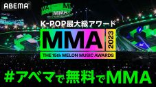 K-POP最大級アワード『MMA2023』に、日本人アーティストとして初出演するimaseがコメント！「最高なパフォーマンスをしたい」 - 画像一覧（4/6）