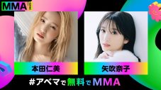 K-POP最大級アワード『MMA2023』に、日本人アーティストとして初出演するimaseがコメント！「最高なパフォーマンスをしたい」 - 画像一覧（5/6）