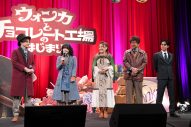 【レポート】Da-iCE花村想太×セントチヒロ・チッチ、『ウォンカとチョコレート工場のはじまり』のイベントでデュエットソングを初披露 - 画像一覧（2/12）