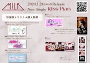 M!LKニューシングル「Kiss Plan」最新ビジュアル＆ジャケット3種一挙公開 - 画像一覧（2/6）