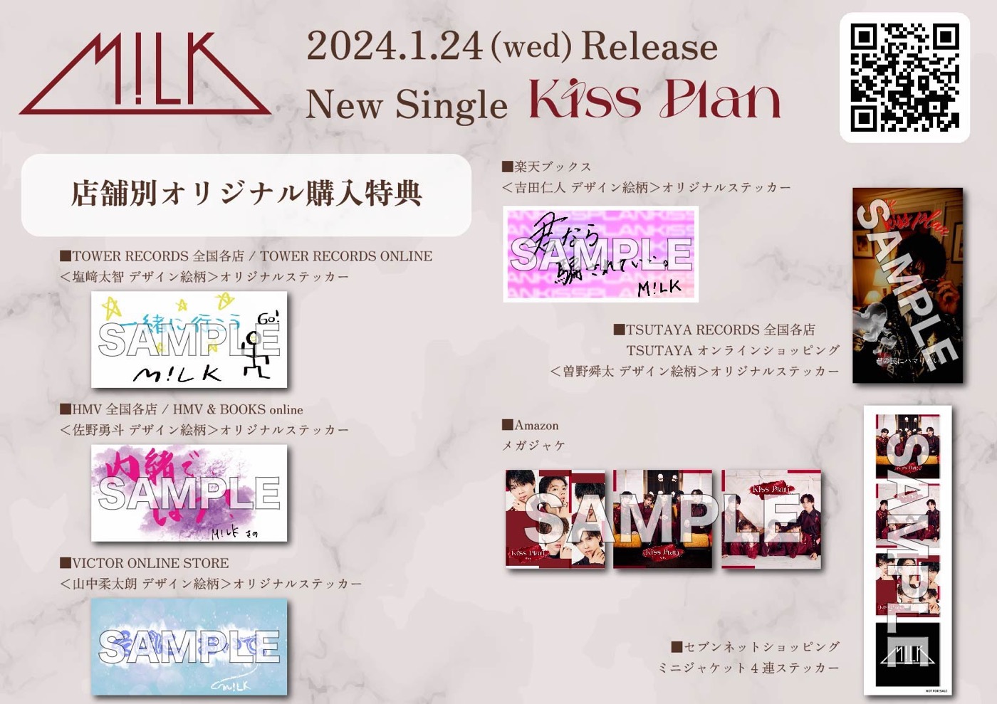 M!LKニューシングル「Kiss Plan」最新ビジュアル＆ジャケット3種一挙公開 - 画像一覧（5/6）