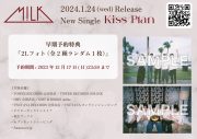 M!LKニューシングル「Kiss Plan」最新ビジュアル＆ジャケット3種一挙公開 - 画像一覧（4/6）