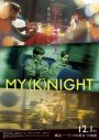 RIKU（THE RAMPAGE）のカメラセンスが光る！ 映画『MY (K)NIGHT　マイ・ナイト』メイキング映像解禁 - 画像一覧（3/3）