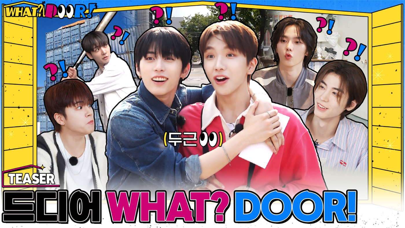 BOYNEXTDOOR、オリジナルコンテンツ『WHAT?DOOR!』のティザー映像公開 - 画像一覧（2/2）
