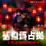 櫻井翔主演ドラマ『XXX占拠』ほぼ全面モザイクの“仮ビジュアル”公開