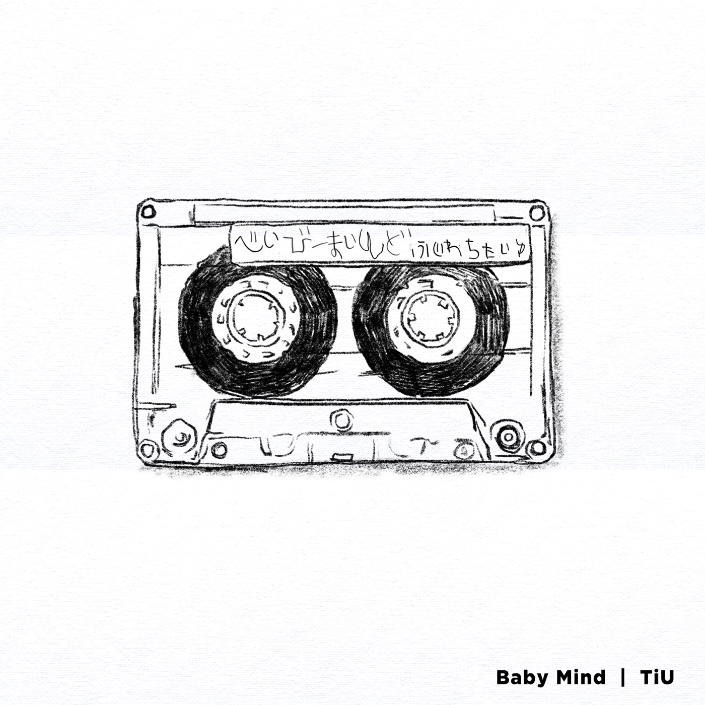 TiU（藤原大祐）が新曲「Human Melody」制作風景＆楽曲の一部を動画で公開 - 画像一覧（2/2）