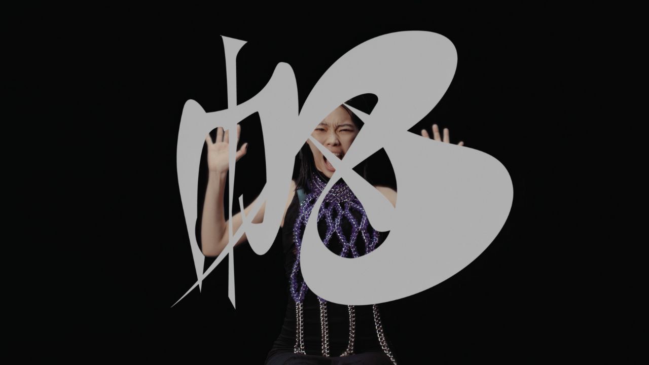 アイナ・ジ・エンドが実写版『呪術廻戦』の練習!? “特級呪霊”並みの写真に岩井俊二も反応 - 画像一覧（2/3）