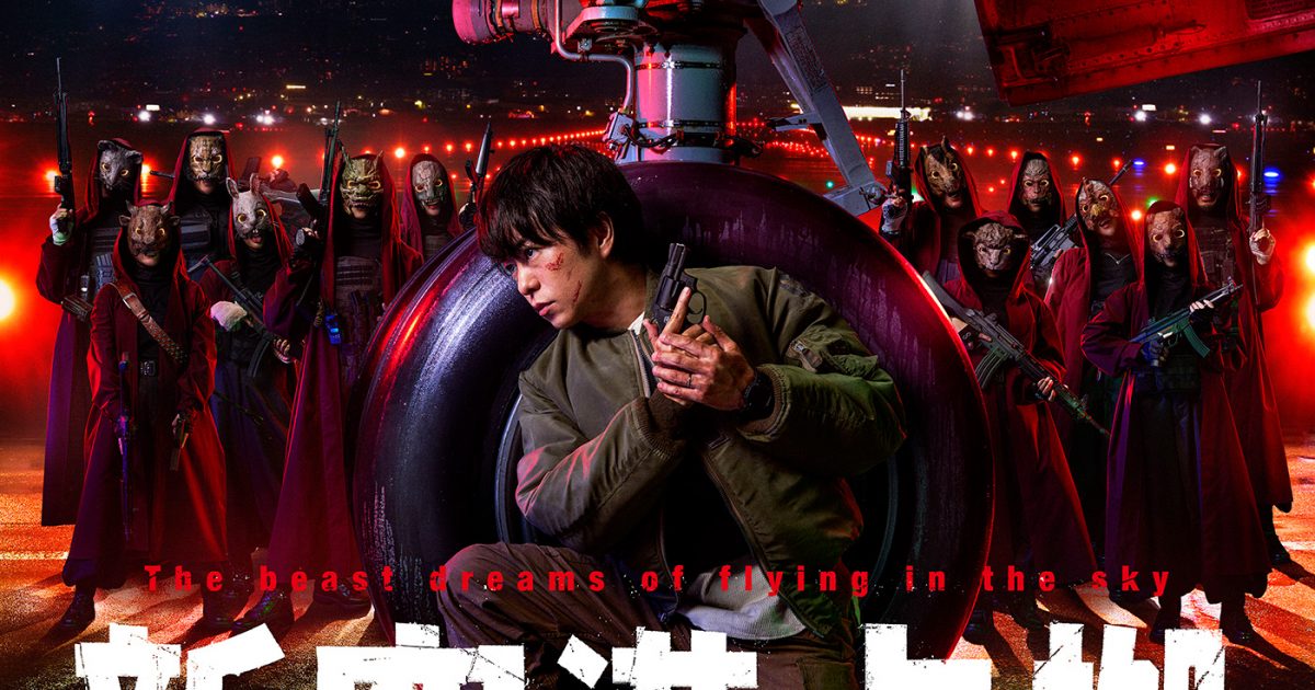 鋭い眼光で敵を睨みつける！櫻井翔主演新土曜ドラマ『新空港占拠』第一
