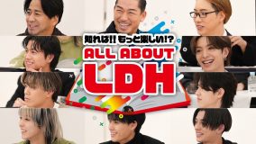 LDHコンテンツ「CL」LDHマスターを目指す新番組配信スタート