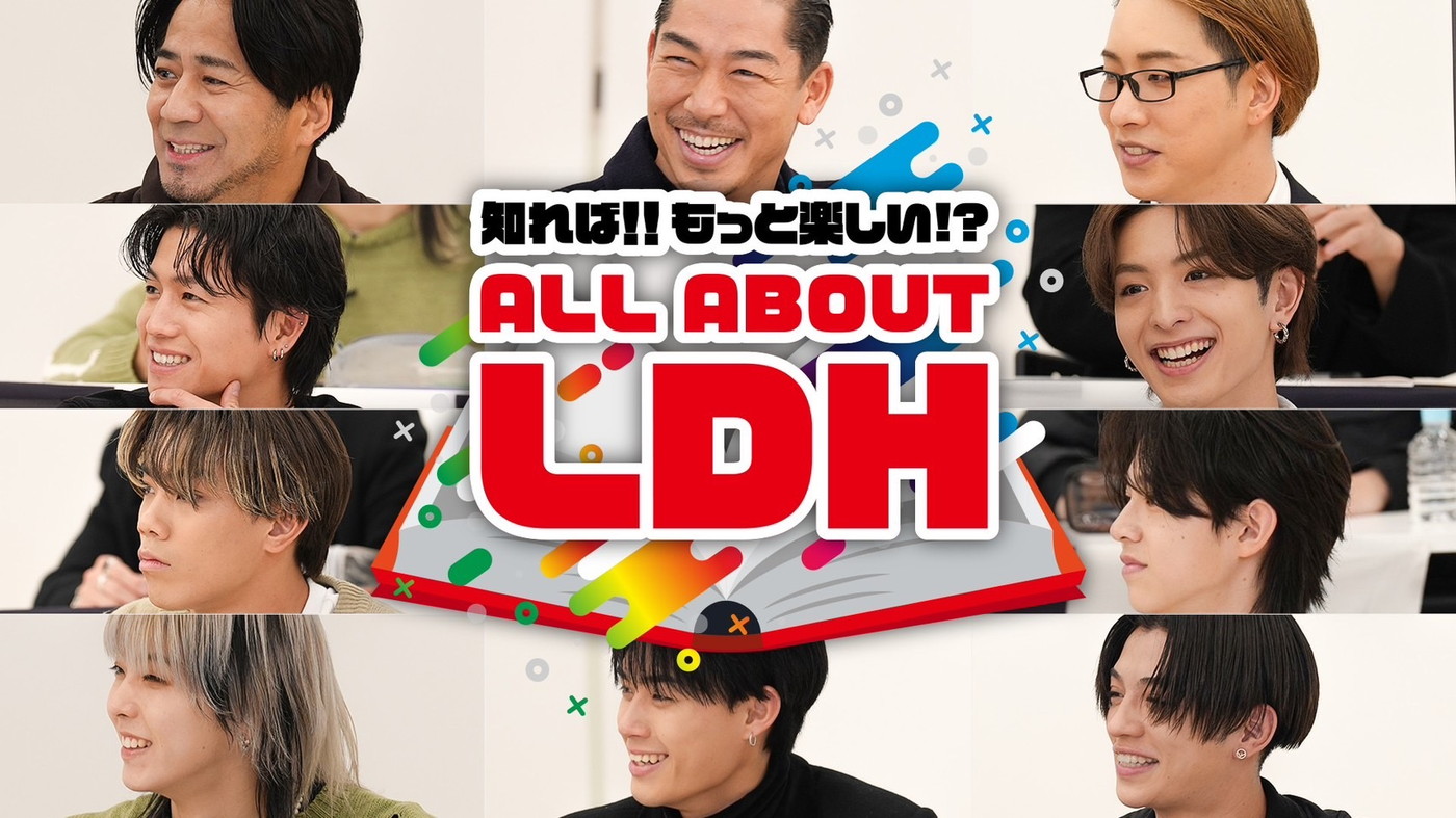 LDHコンテンツ「CL」LDHマスターを目指す新番組配信スタート - 画像一覧（1/1）
