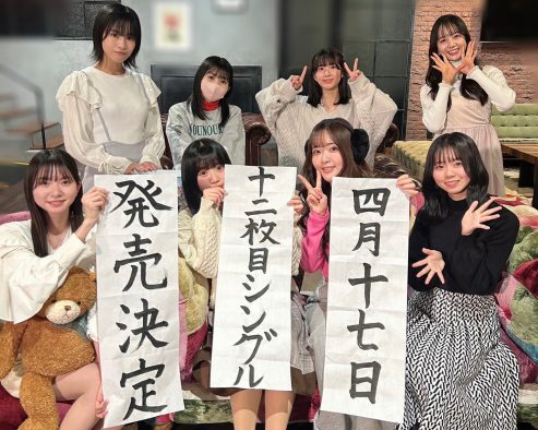 22/7、12枚目シングルがリリース決定！ 完全生産限定盤にはナナニジ初となるキャラクターによる舞台劇の映像も